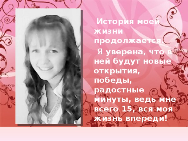Презентация ученик года 4 класс. Презентация ученик года 4 класс мальчик. Презентация ученик года.