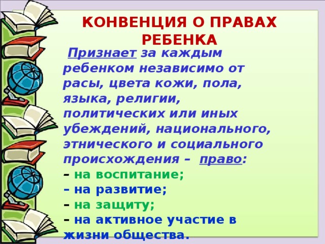 Руководство по статье 2 конвенции о защите прав человека и основных свобод