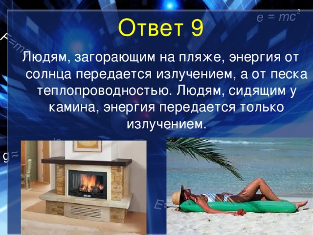 В теплую комнату внесли холодный предмет изобразите на рисунке направление конвекционных потоков