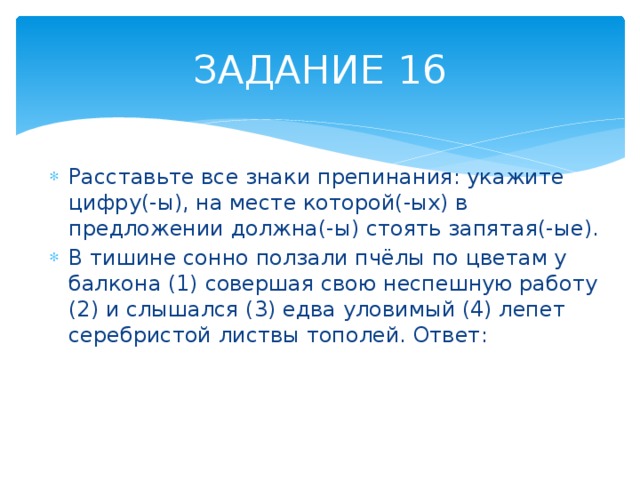 Пчелы совершая свою неспешную работу сонно ползали