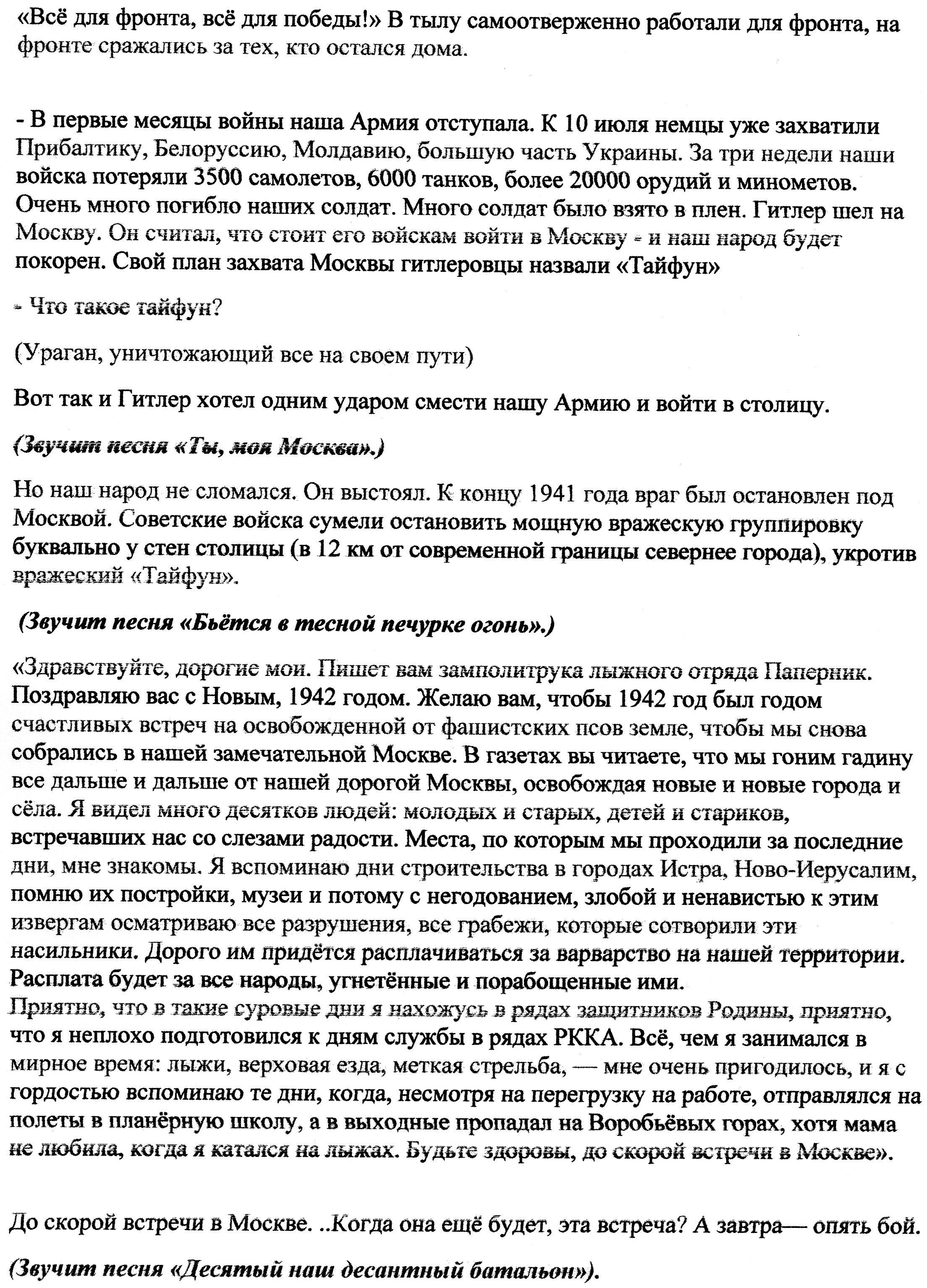 Десятый наш десантный текст. Десятый наш десантный батальон слова. Десятый десантный батальон текст. Десятый батальон текст песни. 9 Наш десантный батальон.