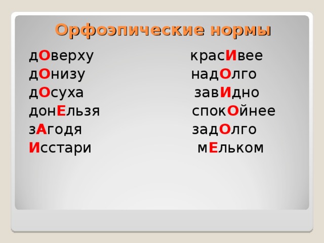     Неуместное употребление фразеологизмов   Откуда ни возьмись набегут на небо серые, тяжёлые тучи.[ Л ] Решив уехать во что бы то ни стало, она почувствовала себя вне опасности.[ Л ] Не будет он ни с того ни с сего приставать к Лагутину.[ Л ]  