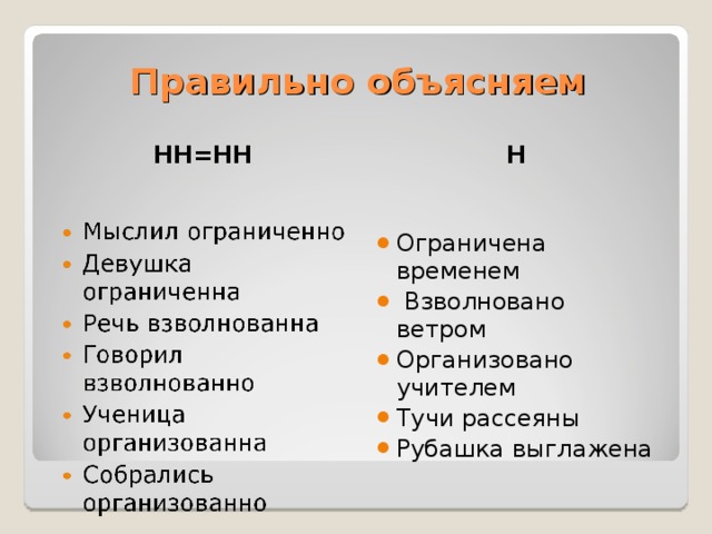 Готовимся к ЕГЭ Н – НН в кратких формах слов Обдуманно Обдуманно Обдумано 