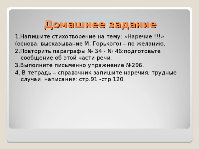 Обращение к нам  Берегите наш язык, наш прекрасный русский язык – это клад, это достояние, переданное нам нашими предшественниками!  Обращайтесь почтительно с этим могущественным оружием; в руках умелых оно в состоянии совершить чудеса. И. С.Тургенев 