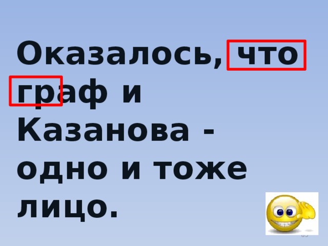 Одно и тоже