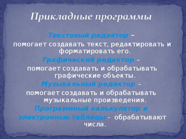 Какими двумя способами можно создавать и хранить графические объекты в компьютере