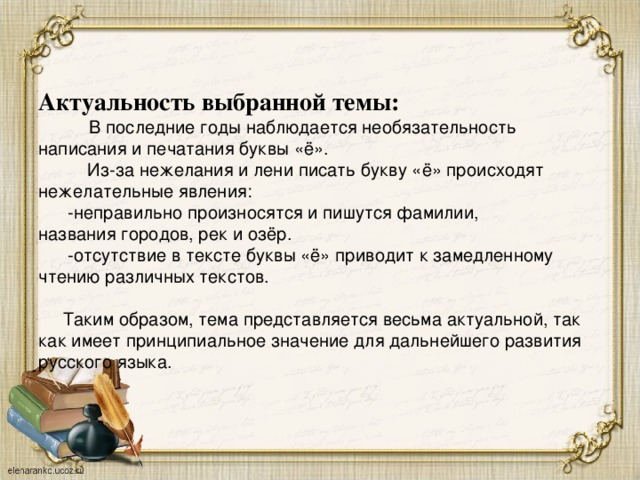 Презентация к реферату