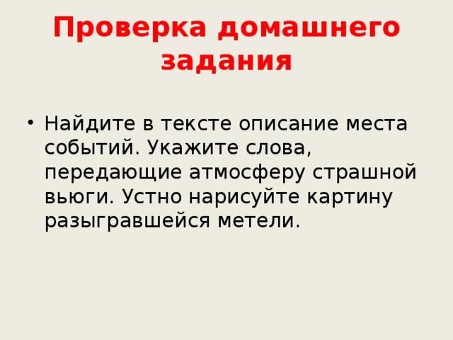 Бунин лапти презентация 6 класс