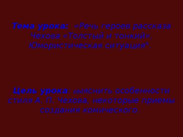 Речь героя. Короткое вступление. Какая может быть речь героя.