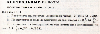 Разложите на простые множители 388 и 2520. Разложите на простые множители число 388 и 2520 тест.