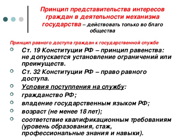 Организация власти и управления в стране презентация 10 класс право