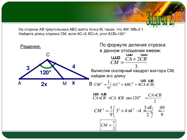 Соотношение векторов