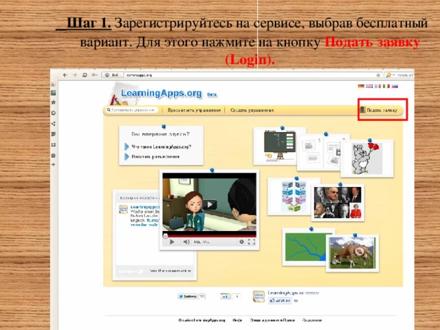 Сортировка картинок в learningapps