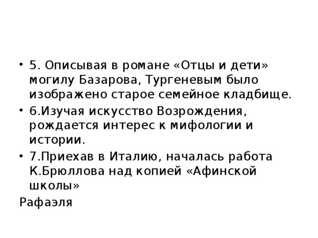 Распахнув окно в комнату внезапно ворвался аромат цветущей сирени грамматические ошибки