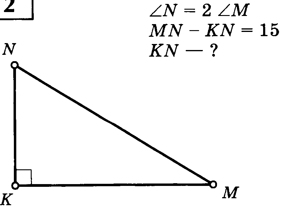 Прямоугольные треугольники ц. Задачи по геометрии 7 прямоугольный треугольник. Задачи по геометрии 7 класс прямоугольные треугольники. Задачи на прямоугольные треугольники 7 класс геометрия. Задачи на свойства прямоугольного треугольника 7 класс.
