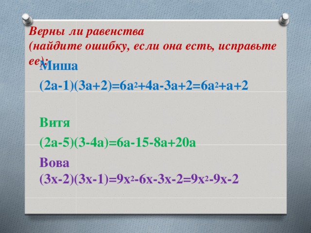 В только что рассмотренной программе есть ошибка исправьте ее