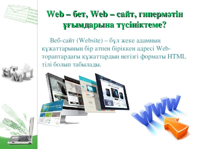 Html казакша презентация