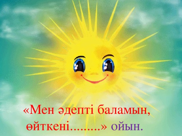 Картинка доброе утро с солнышком