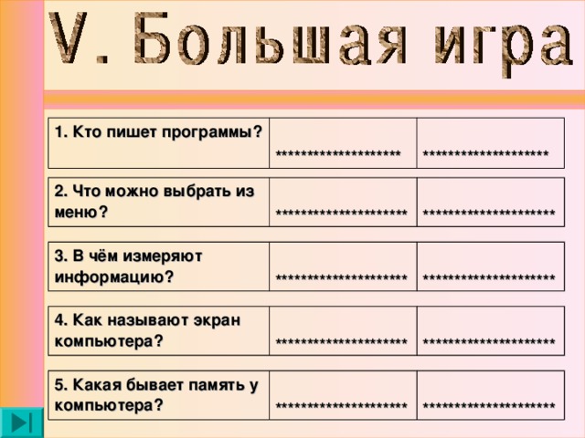 100 к 1 ответы на вопросы какая бывает пицца