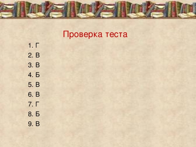 Озаглавьте каждую часть произведения составьте план перескажите близко к тексту серая шейка