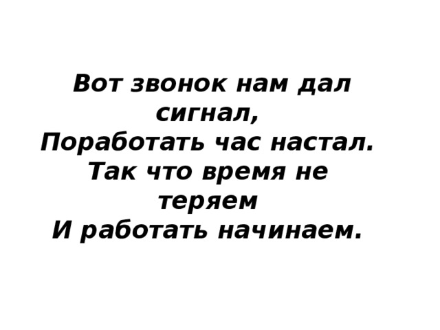 Час настал