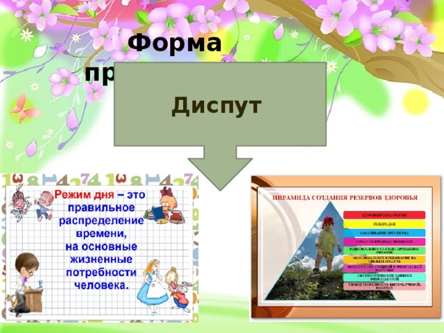 Отчет по работе с родителями в детском саду презентация