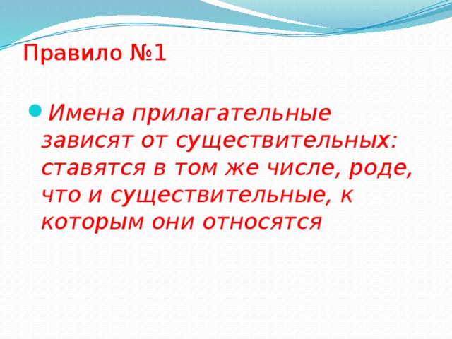 Зависимость род. Род имени прилагательного зависит от рода имени существительного. Имена прилагательные зависят от. Род имён прилагательных зависит от существительного ?. Имя прилагательное зависит от существительного.