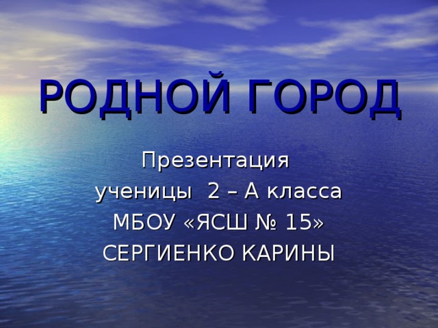 Презентация о городе ялта