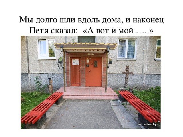 Вася решил сделать перестановку в комнате за 2 минуты он передвинул платной шкаф