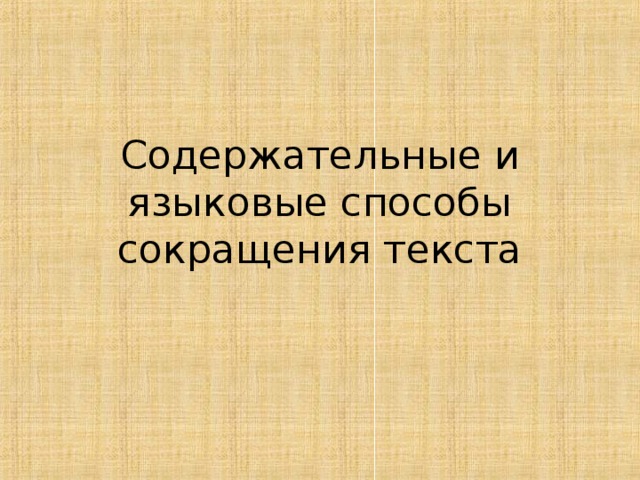 Принято считать что чистый воздух нужен только людям