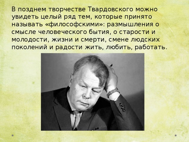 Снега потемнеют синие твардовский анализ стихотворения по плану 7 класс