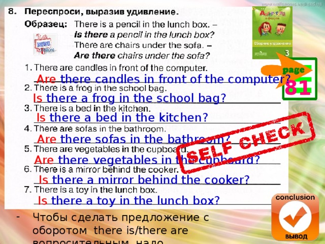 Переспроси образец she is