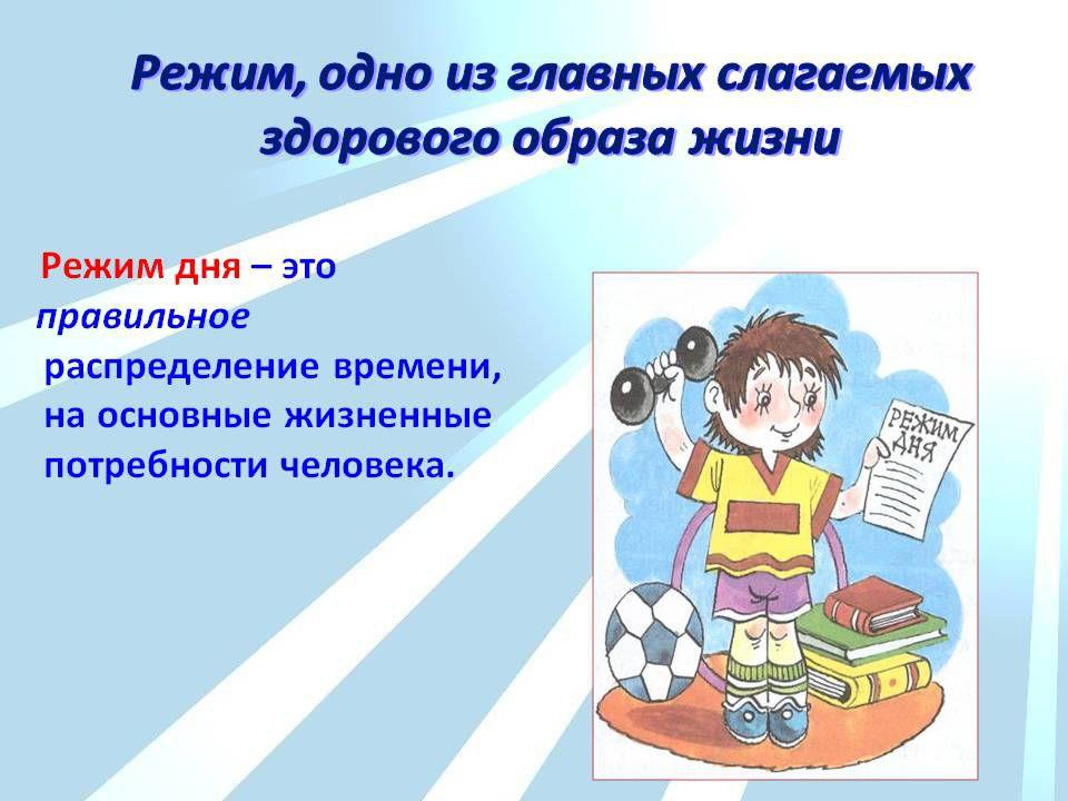 Лето и здоровье человека 1 класс презентация
