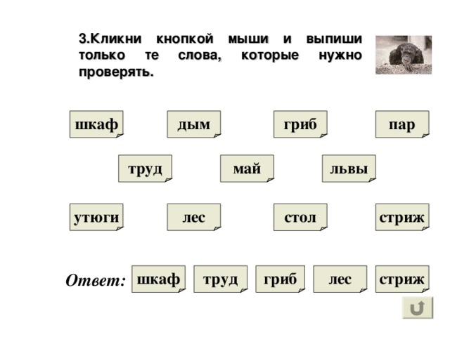 Среди данных слов найдите слово соответствующее данной схеме столик лес яблоко забег дождя