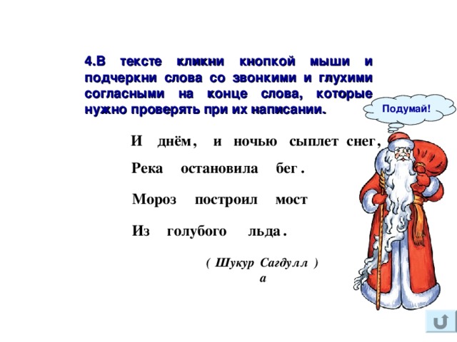 Подчеркни слова которыми можно назвать фигуру на рисунке
