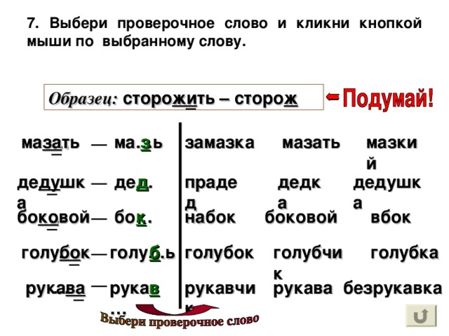 Картина проверочное слово