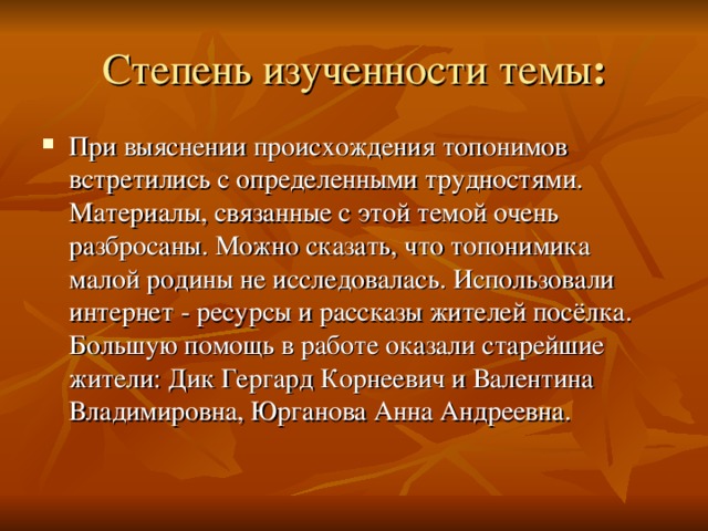 Использование объектов природного наследия юга Западной Сибири. Проблемы и персп