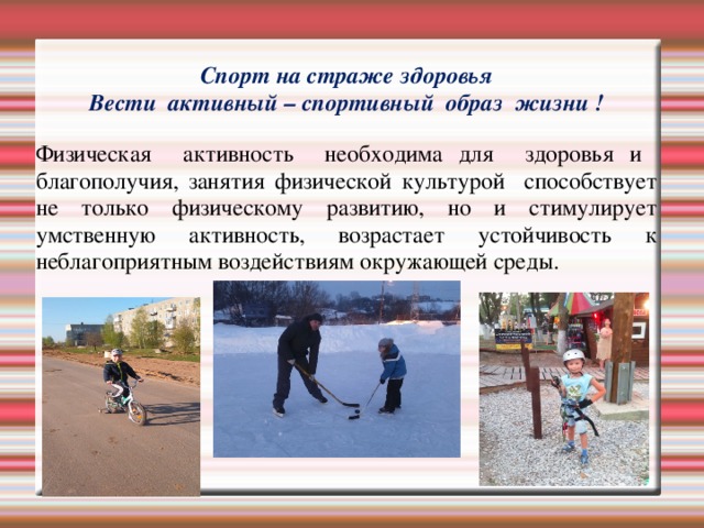 Волшебные точки здоровья проект по физкультуре