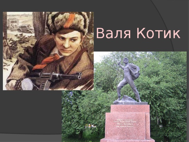 Медведь ул вали котика 8 фото