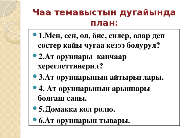 Тыва чем дугайында презентация