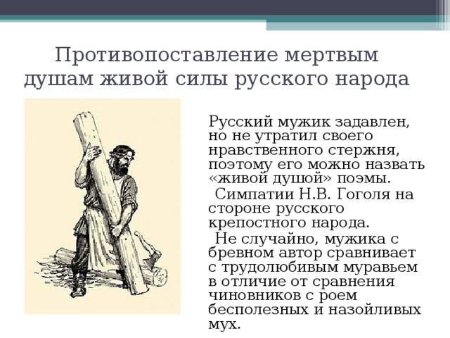 Противопоставление образов эпизодов картин это