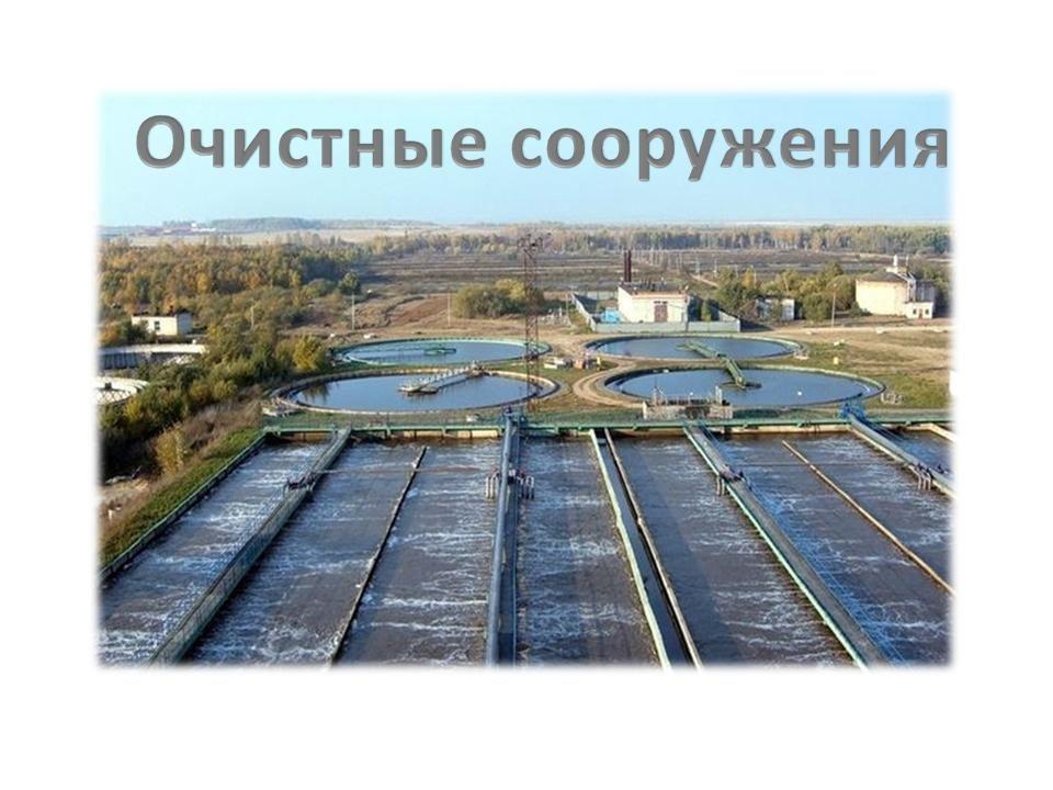 Вода в промышленности презентация