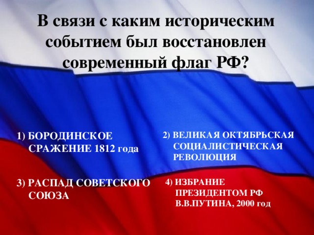 Избирается на четыре года