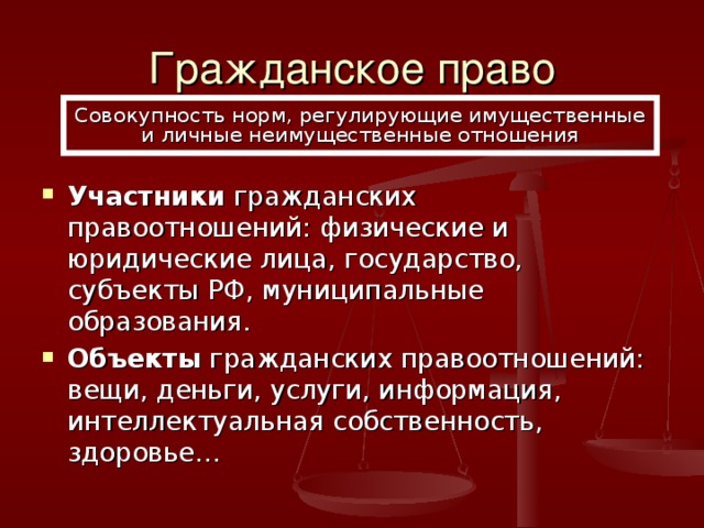Регулируется нормами. Гражданское право регулирует имущественные личные неимущественные. Имущественные и неимущественные отношения. Право регулирующее имущественные и личные неимущественные отношения. Нормами муниципального права регулируются.