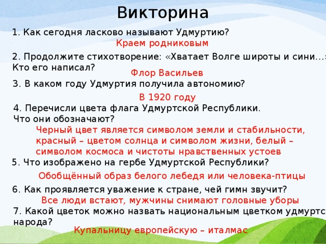 Флора васильева хватает волге широты и сини