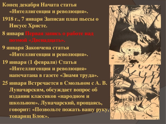 Образы созданной реальности поэтизация идеализация героизация и др 8 класс презентация и конспект