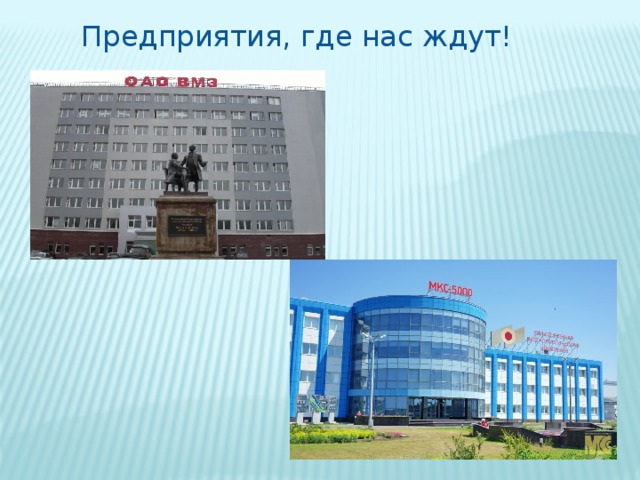 Выксунский металлургический завод презентация