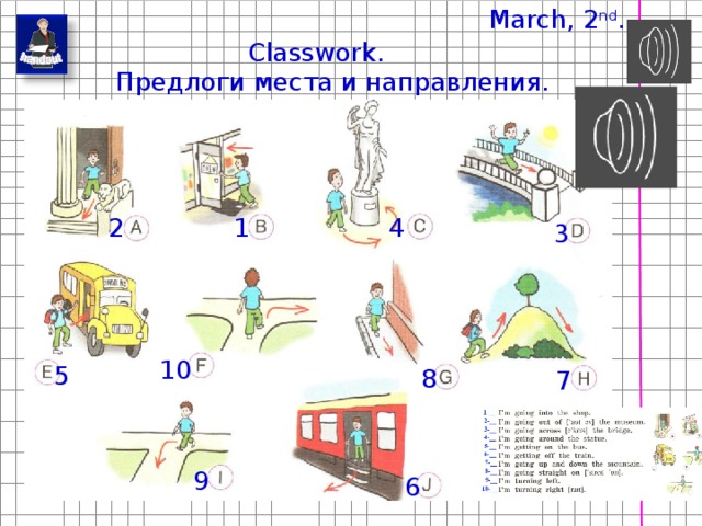 Технологическая карта русский язык 2 класс предлоги