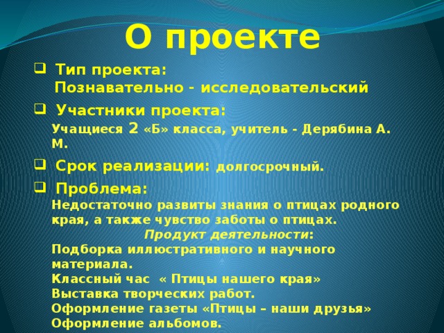 Конечный продукт исследовательского проекта