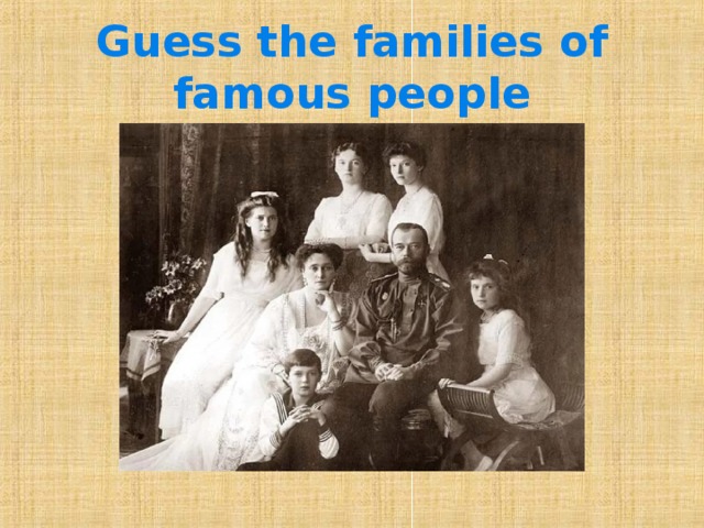 Guess the families of famous people 
